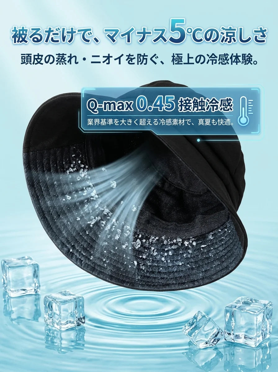 万能日よけバケットハット