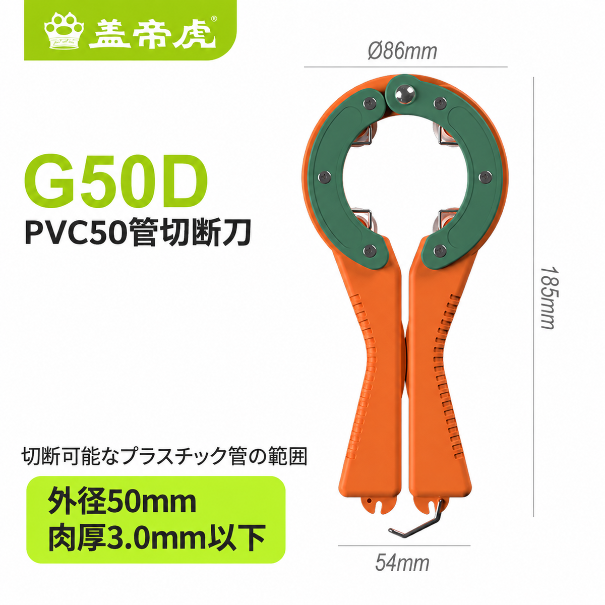 PVC排水パイプカッター 50mm/75mm対応 狭所作業用 配管切断工具