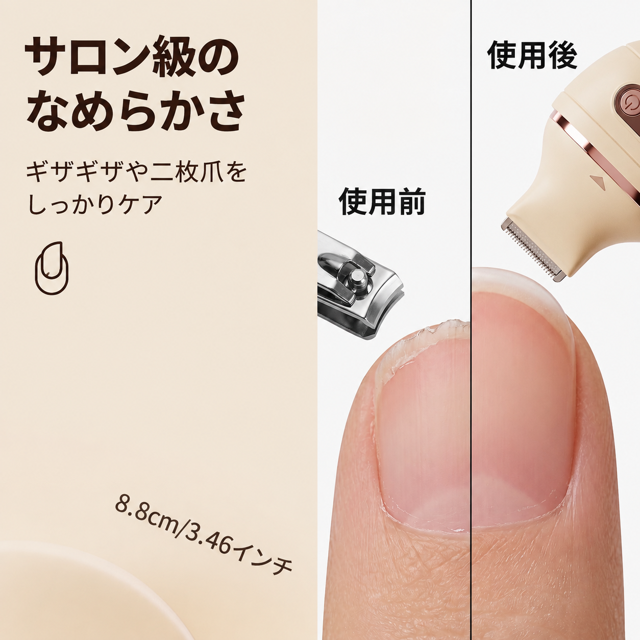 ✂️ **期間限定50%OFF！💅 2-in-1 スマート電動爪切り＆ポリッシャー 🌟**