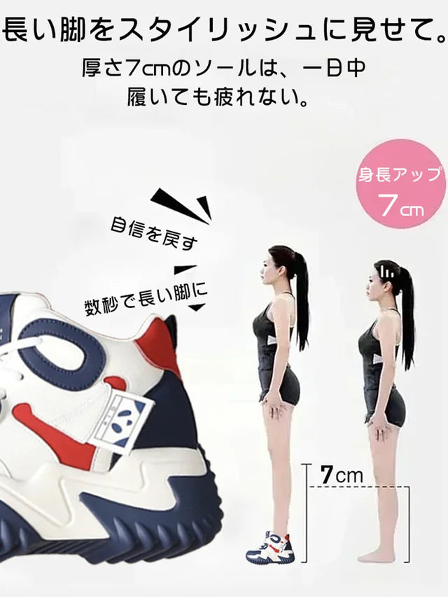 7CM厚底カジュアルシューズ