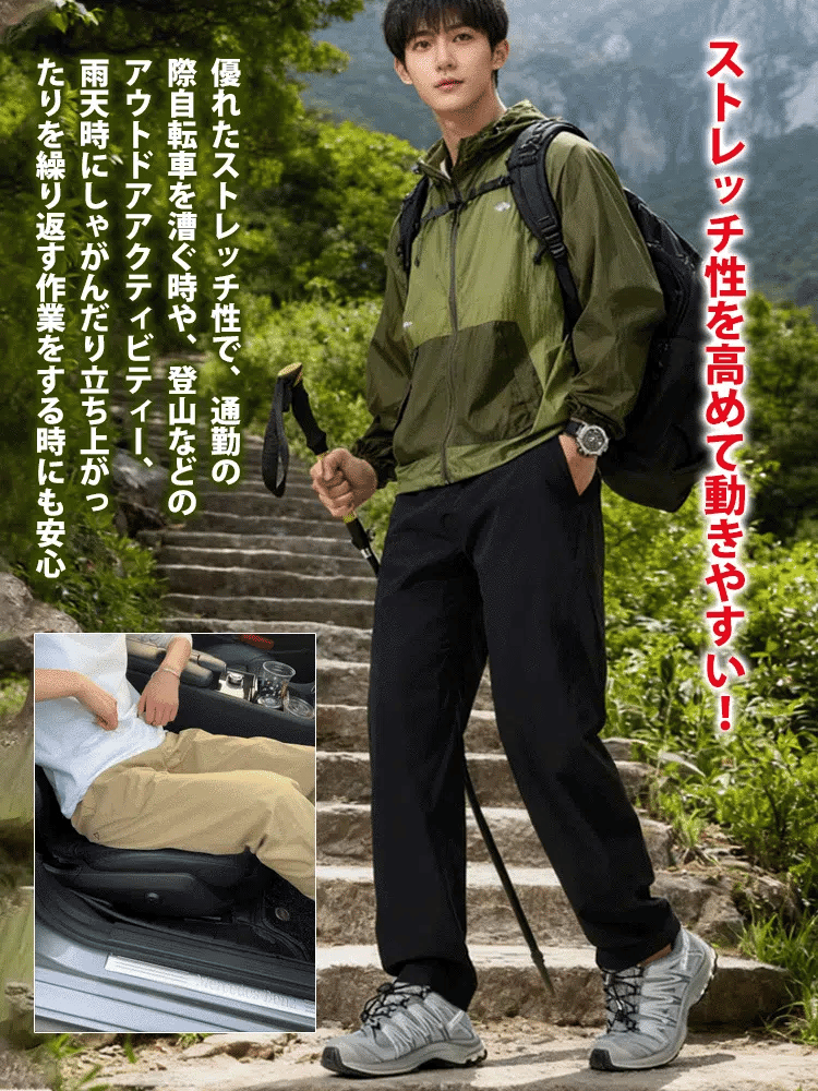 【裏起毛・撥水】機能性トレッキングパンツ