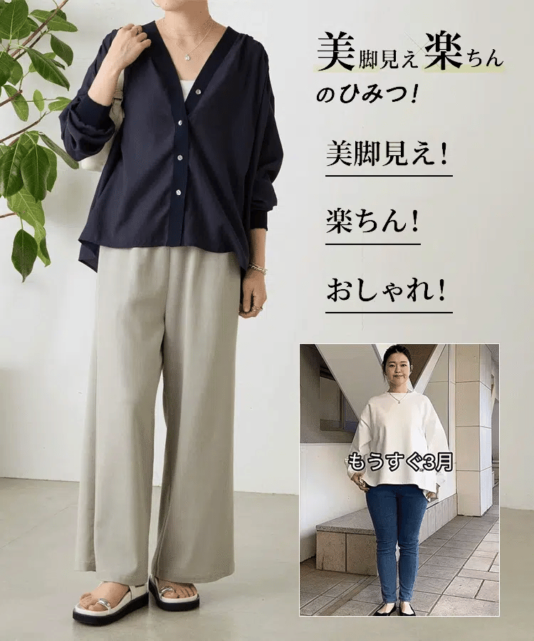 【有名ブランド×デザイナー共同開発】シワゼロ極上美脚ワイドパンツ