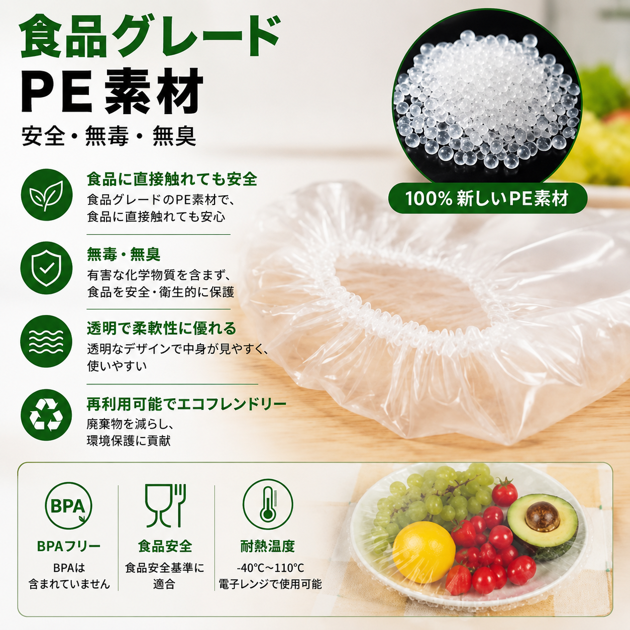 ✨100枚入り 使い捨て伸縮式食品カバー（ボウル・皿用）