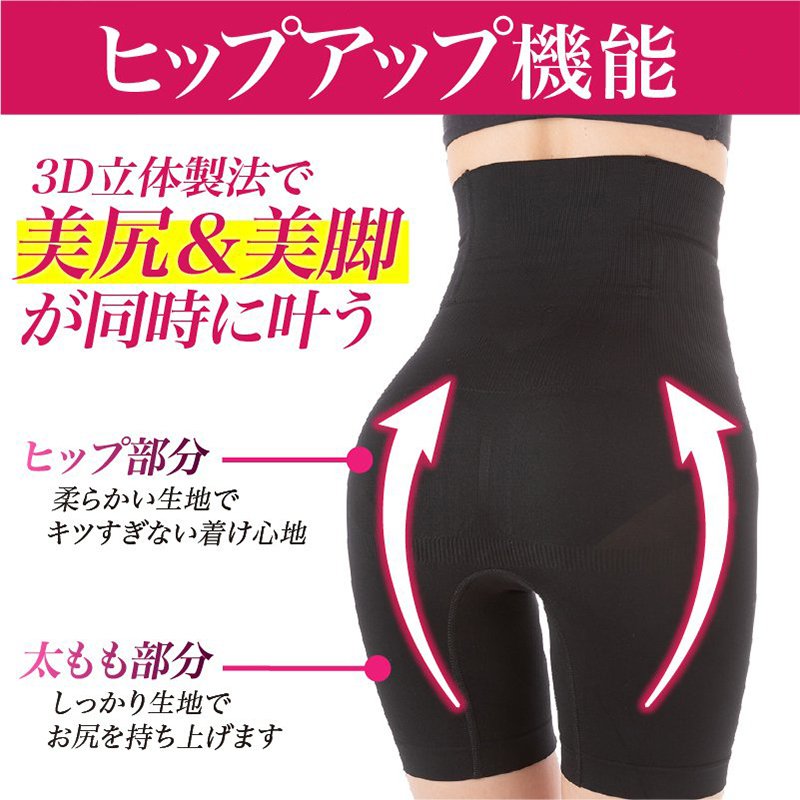 ！！！下腹を押さえます · むくんだ太ももをスッキリ · 垂れたお尻をなセクシーヒップに · 服装を選びません！