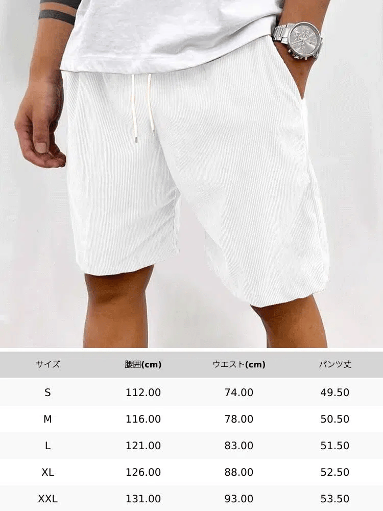 無地コーデュロイストライプメンズショートパンツ