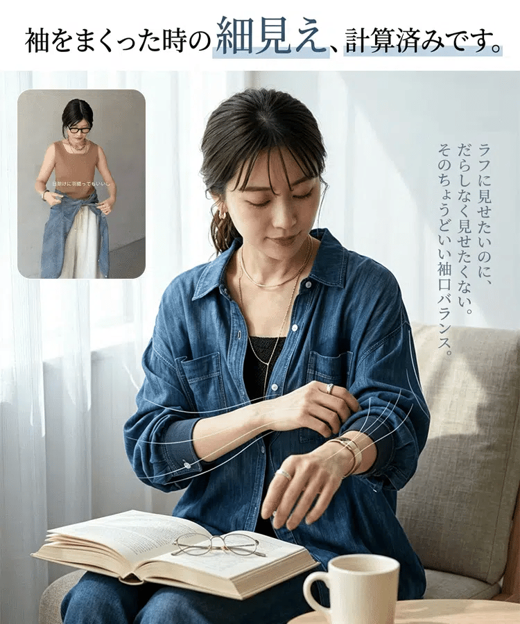 【着るだけで－5kg見え】冷感テンセルデニムシャツ｜驚きの軽さと体型カバー