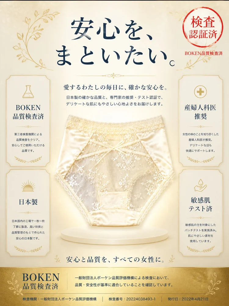 透け感レースローライズレディースショーツ