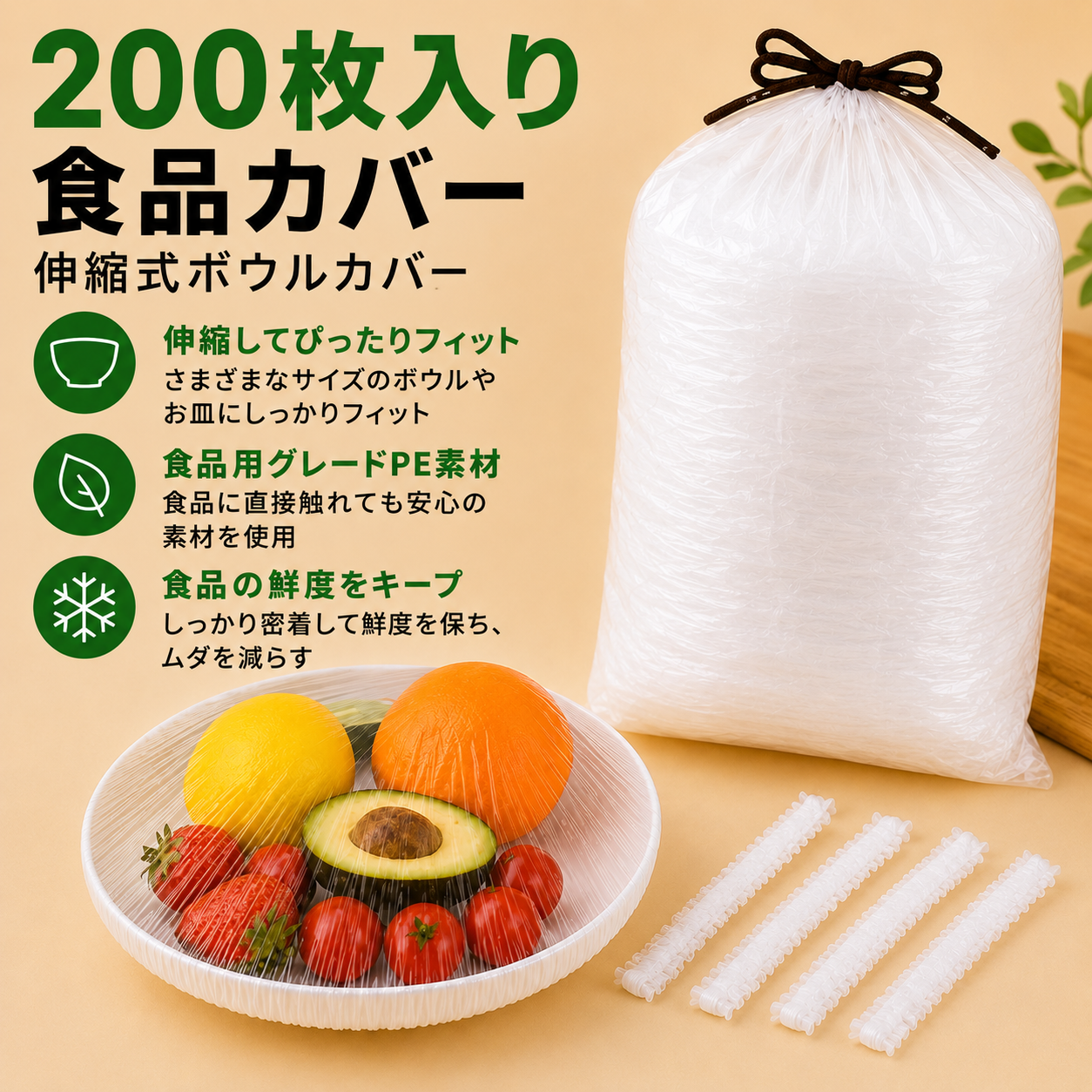 ✨100枚入り 使い捨て伸縮式食品カバー（ボウル・皿用）