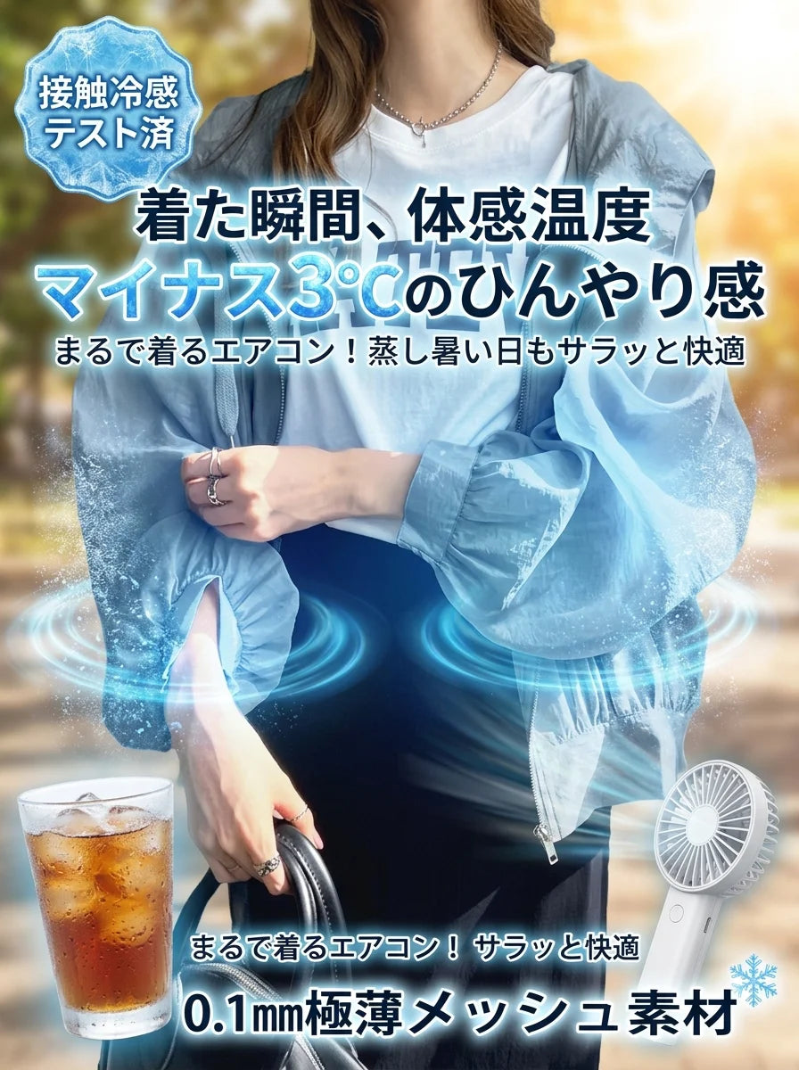夏の必需品：軽量フード付き日焼け防止シャツ