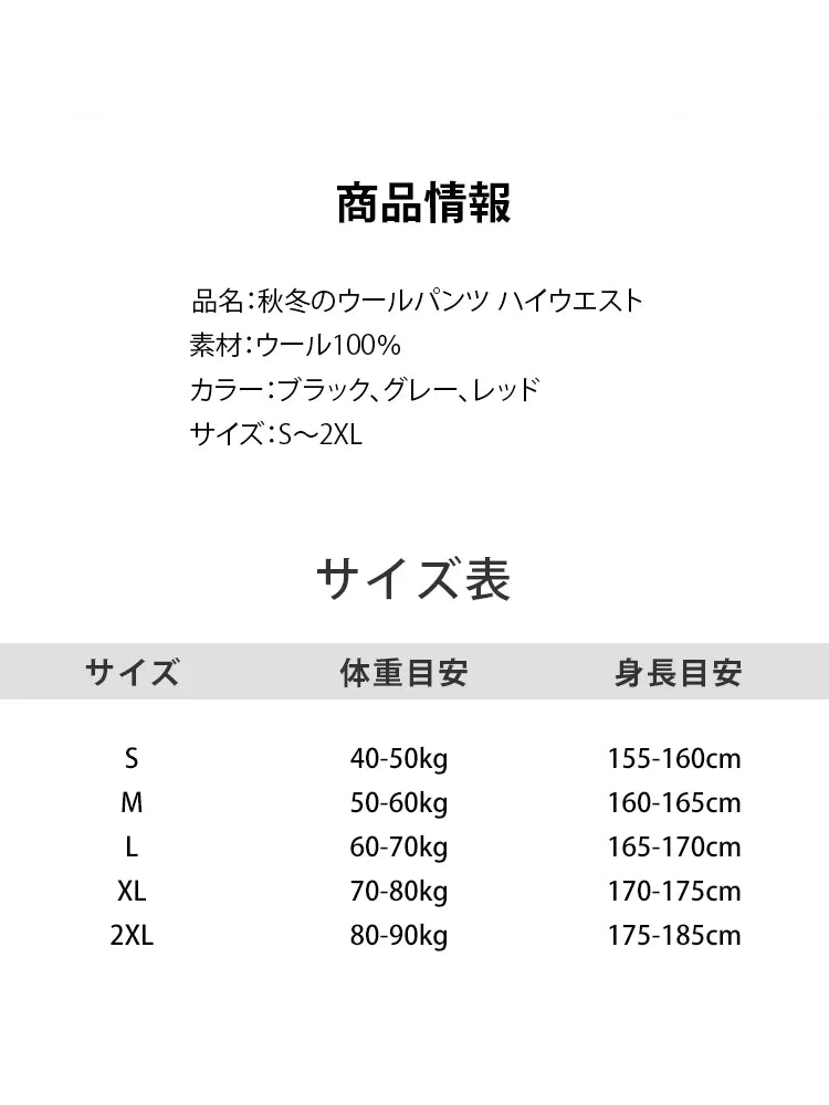 6色再入荷！在庫わずか、半額は1時間限定！秋冬のウールパンツ ハイウエスト