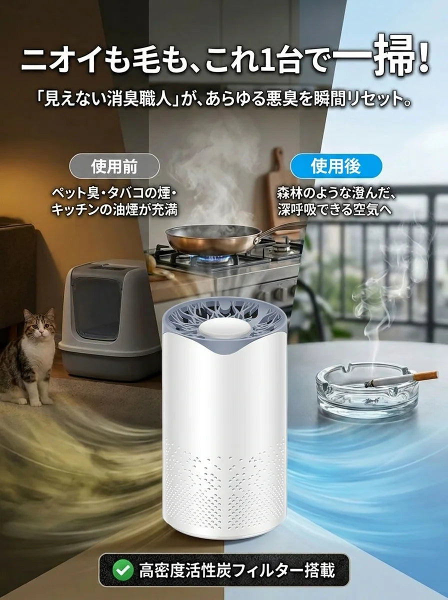 猫毛も花粉も吸着UVライト搭載家庭用空気清浄機
