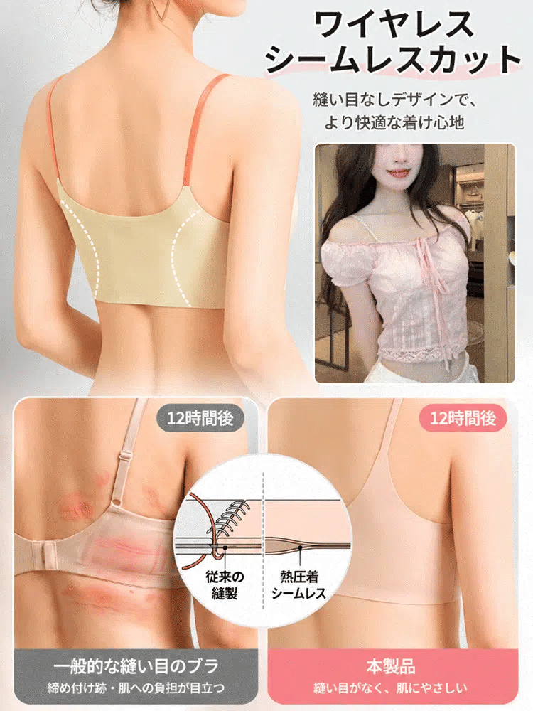 【京都百年老舗・30万枚突破】下着の段差・ハミ肉にサヨナラ、猛暑のムレをぶち破る、1枚で外穿きOKな「5Dシームレス美胸メイクブラ」！