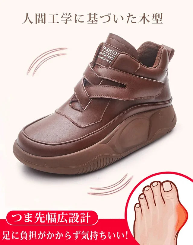 レディースマジックテープ厚底スニーカー