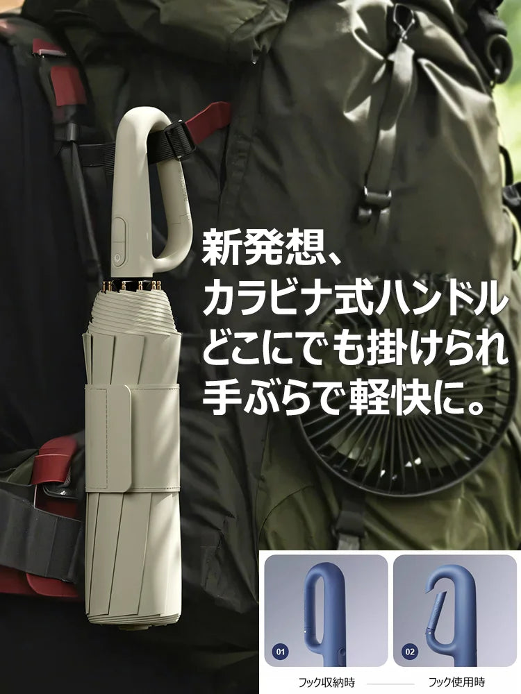 カラビナフック折りたたみ傘 自動開閉 晴雨兼用傘