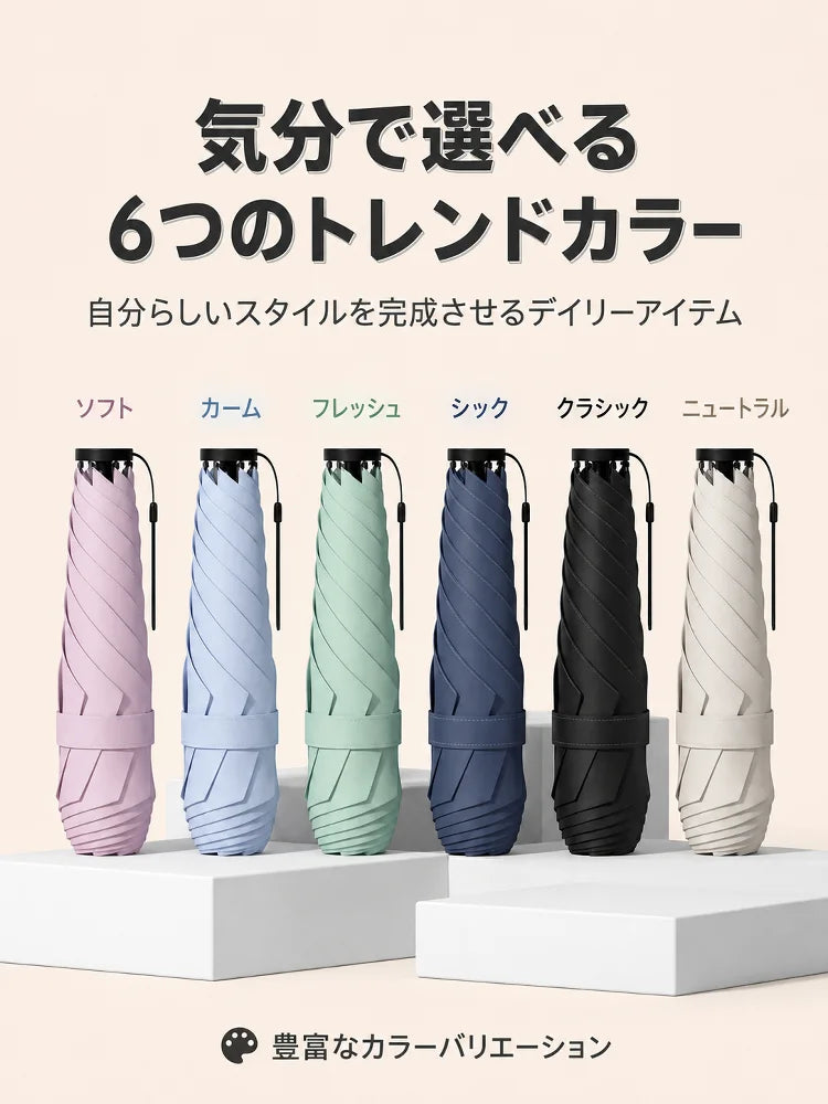 超軽量コンパクト晴雨兼用傘