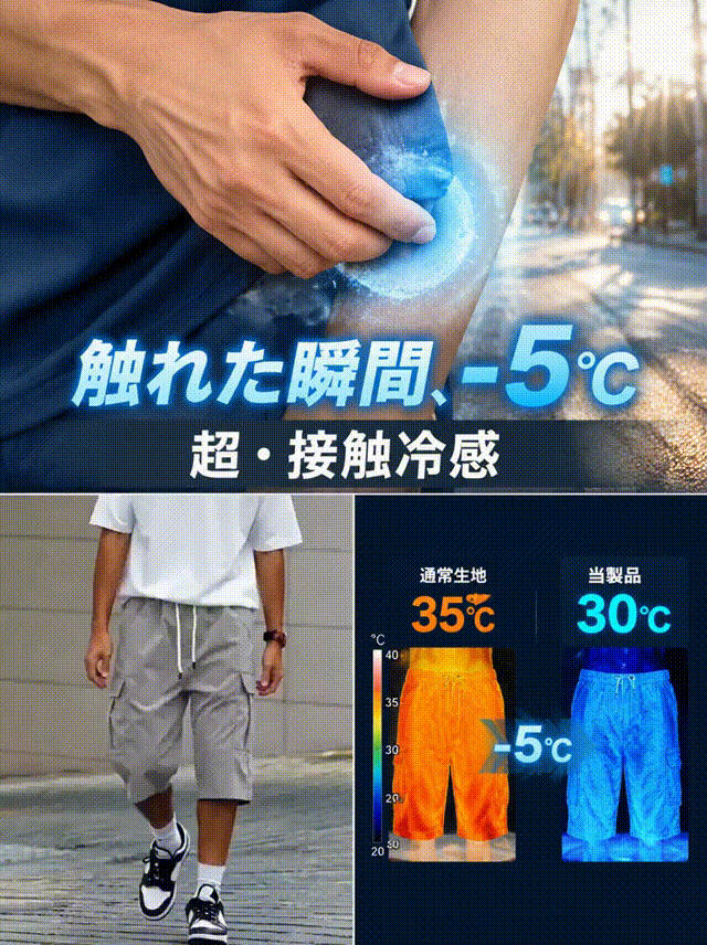 メンズレイジースタイル7分丈ショートパンツ