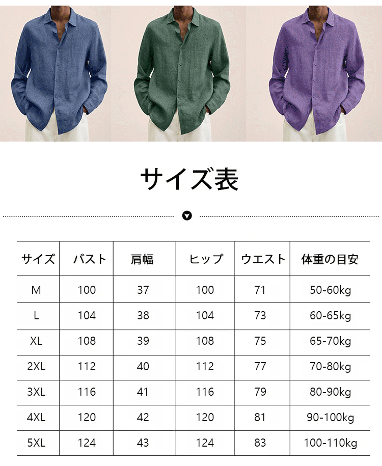 【アマゾンで最も人気のある商品】コットンリネンメンズシャツ