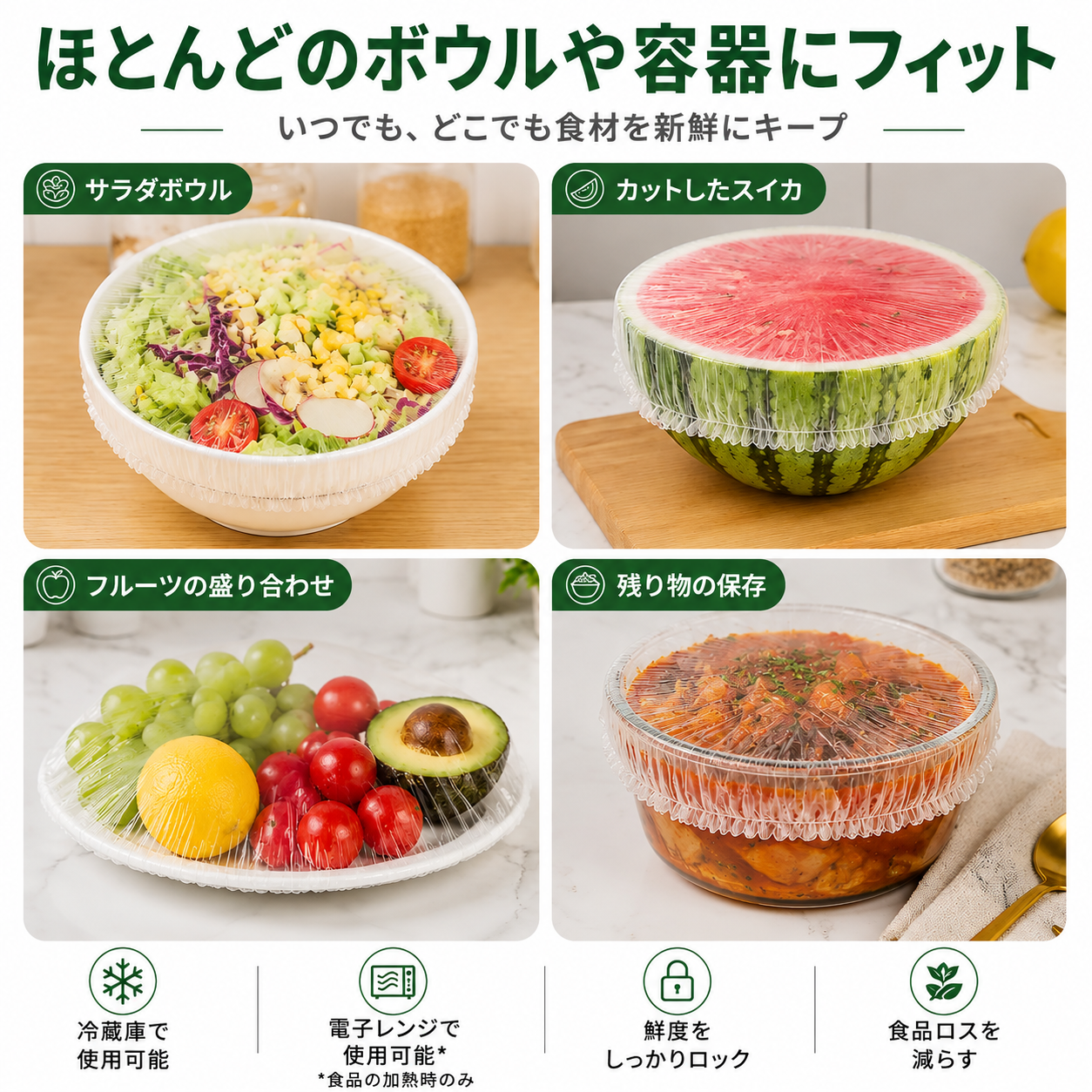 ✨100枚入り 使い捨て伸縮式食品カバー（ボウル・皿用）