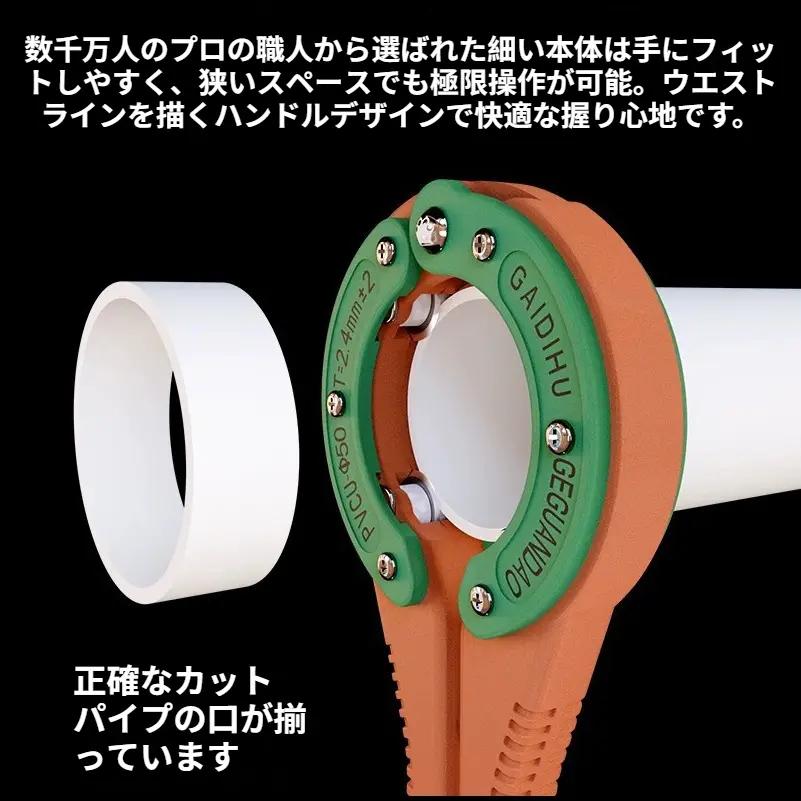 PVC排水パイプカッター 50mm/75mm対応 狭所作業用 配管切断工具