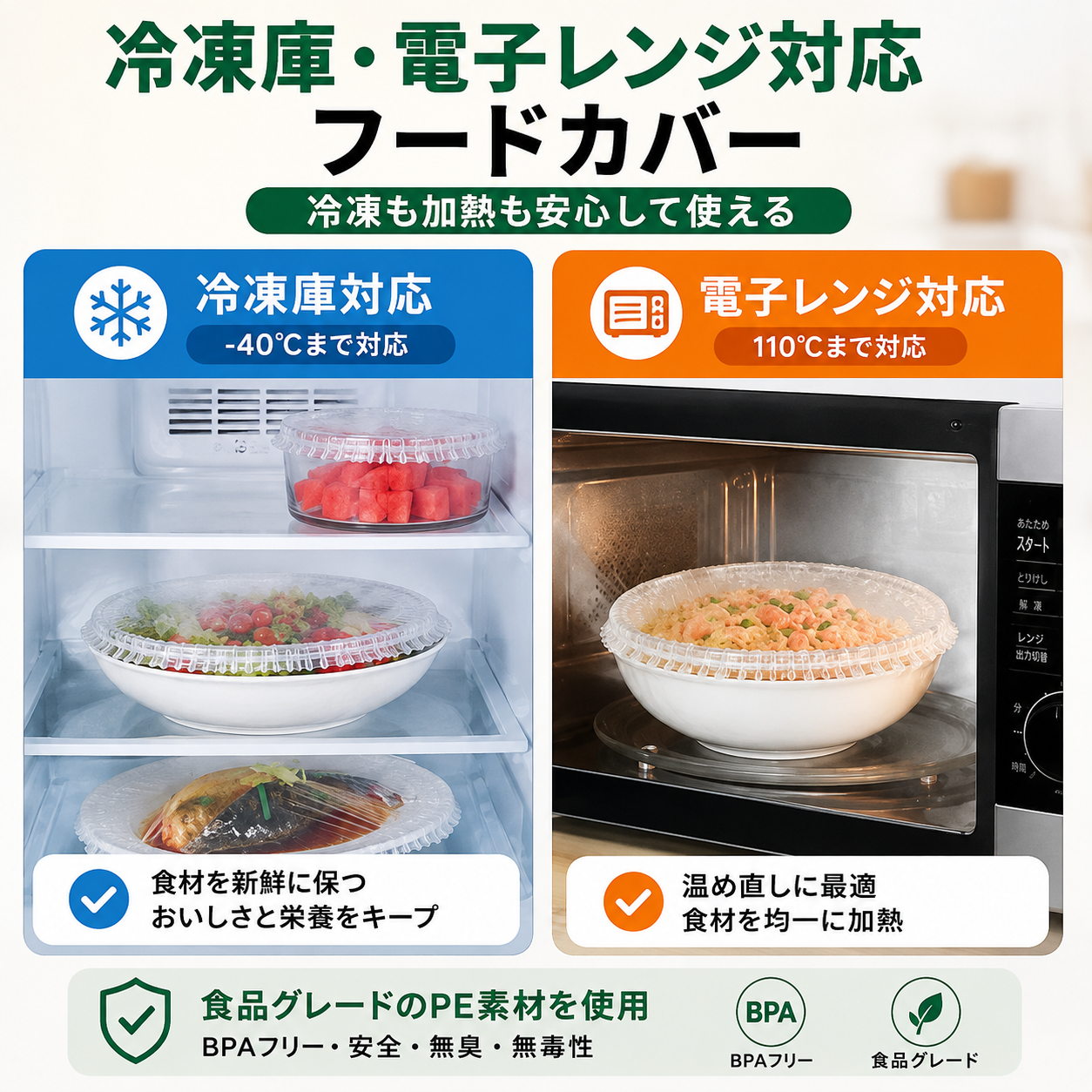 ✨100枚入り 使い捨て伸縮式食品カバー（ボウル・皿用）