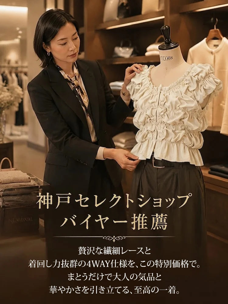 レディスフリルパフスリーブレースブラウス