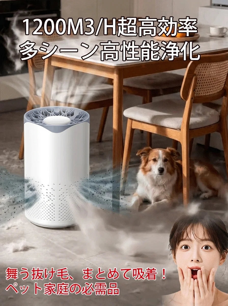 猫毛も花粉も吸着UVライト搭載家庭用空気清浄機