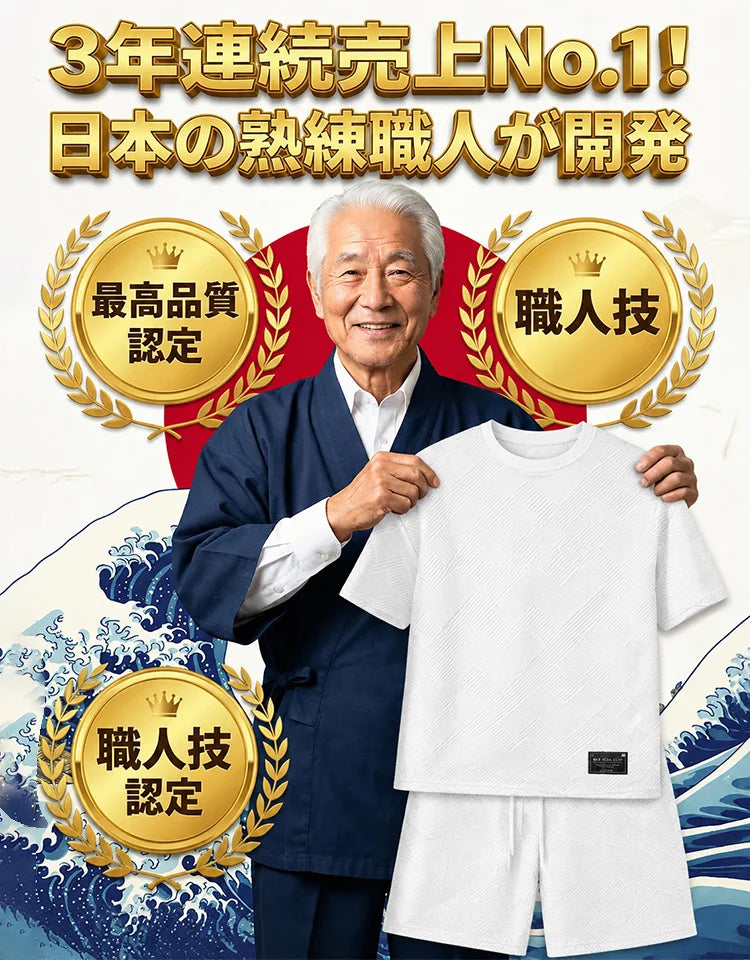 幾何学柄ジャカード半袖セットアップ