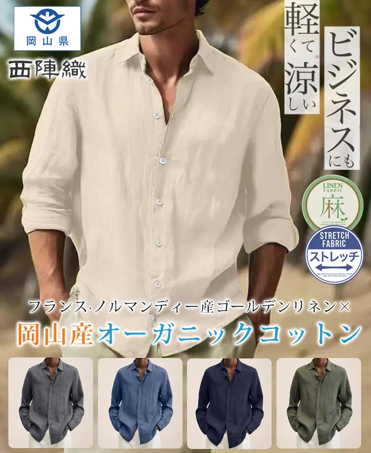 【アマゾンで最も人気のある商品】コットンリネンメンズシャツ
