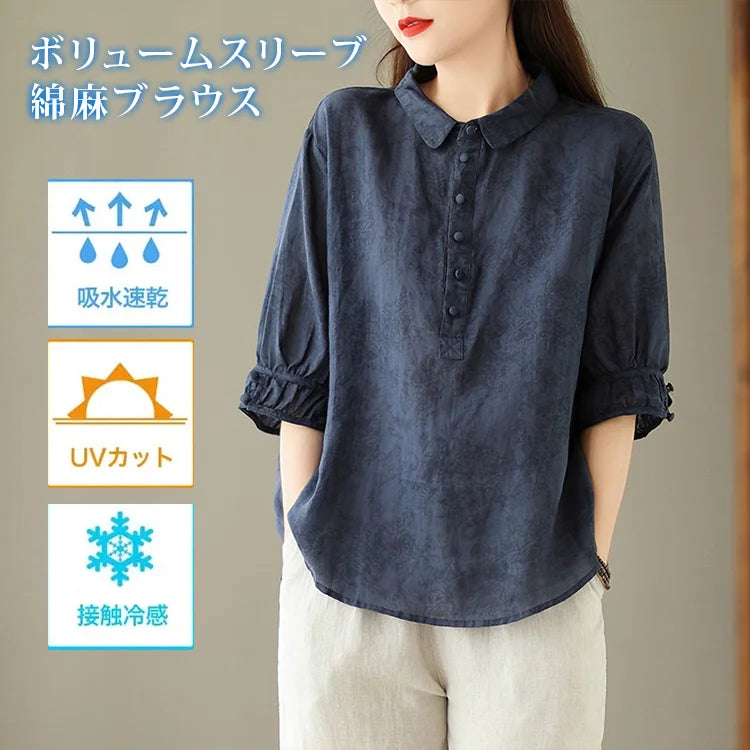 【2026年夏の新製品】ボリュームスリーブ綿麻ブラウス
