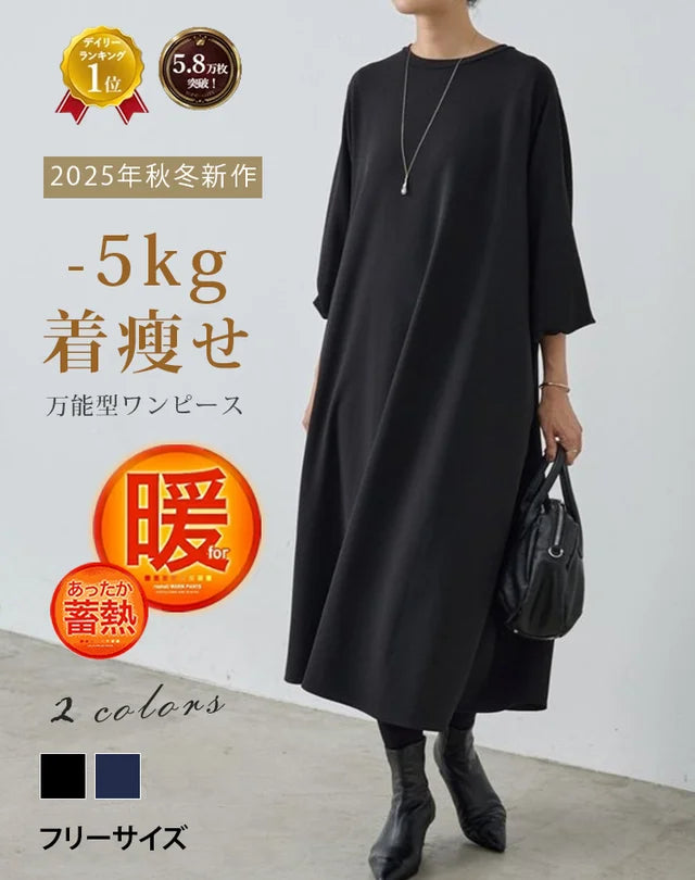 クルーネックロングゆったりスリム長袖ワンピース