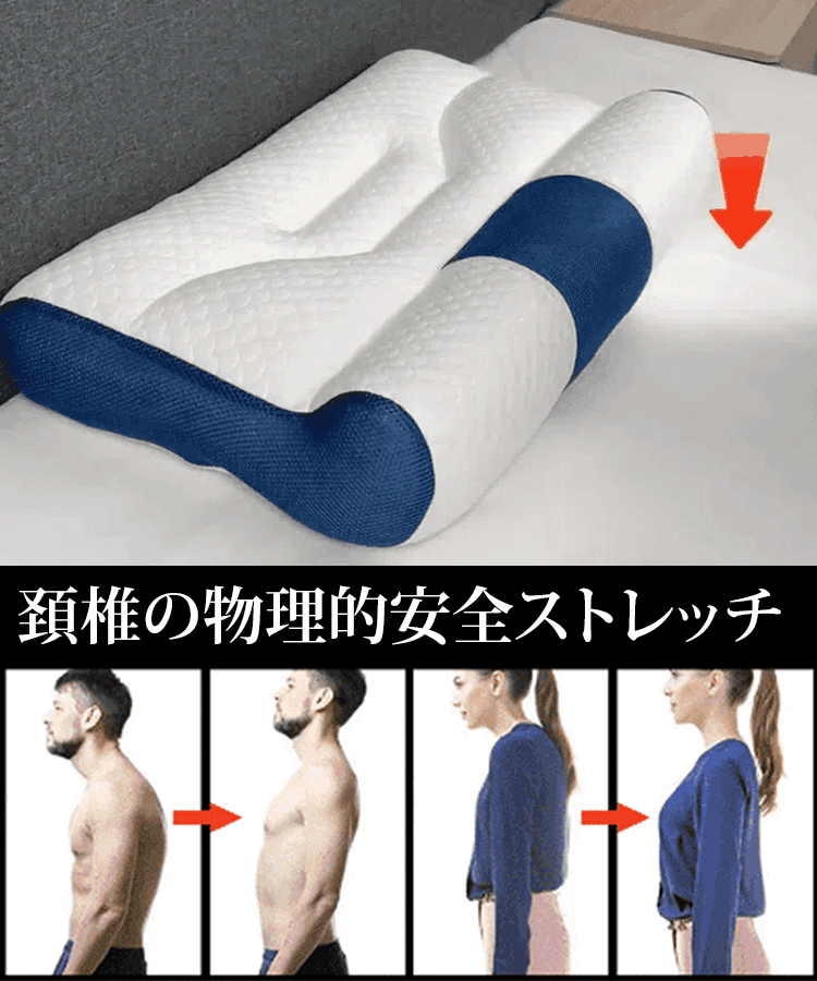 超快適ハイテク頚椎牽引ケア枕 メーカー直販、年度最安値、在庫限り、在庫がなくなり次第終了