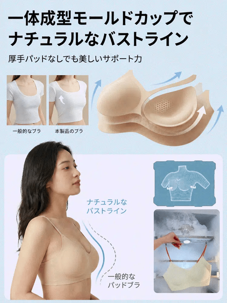 【京都百年老舗・30万枚突破】下着の段差・ハミ肉にサヨナラ、猛暑のムレをぶち破る、1枚で外穿きOKな「5Dシームレス美胸メイクブラ」！