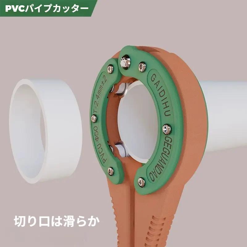 PVC排水パイプカッター 50mm/75mm対応 狭所作業用 配管切断工具
