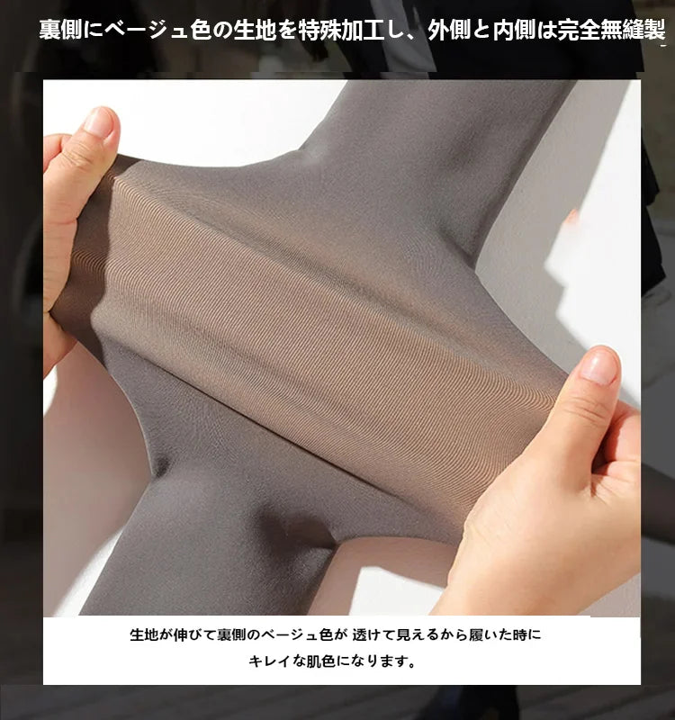 ストッキング風透け感ありの裏起毛タイツ