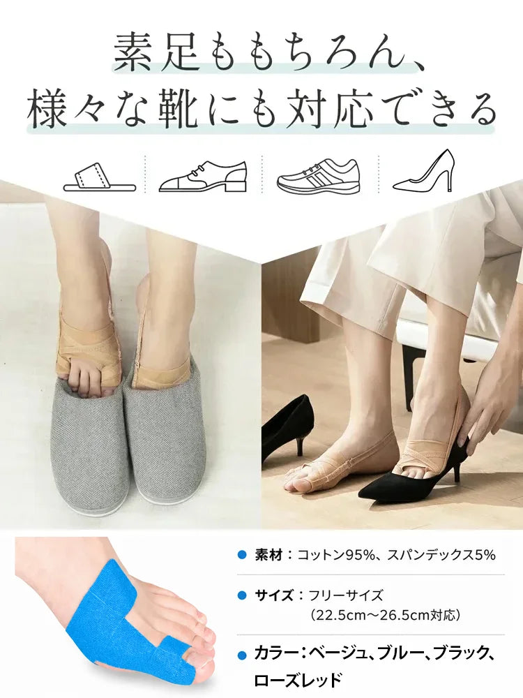 外反母趾サポーター足指サポートバンド