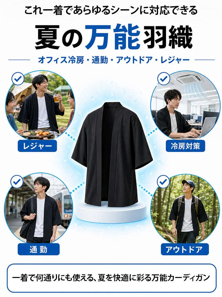 メンズリネンコットンカーディガン