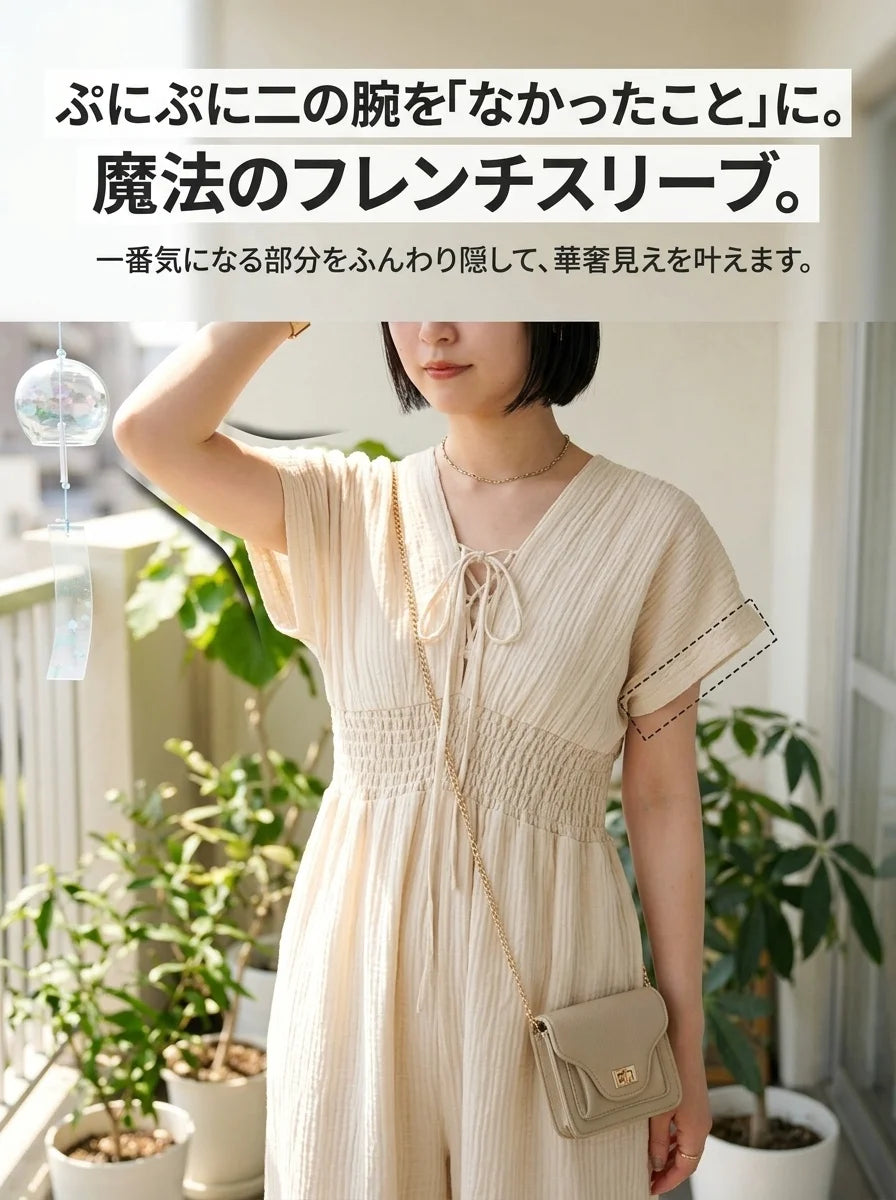【1枚で上品カジュアル】「部屋着感ゼロ」のオールインワン。高めのウエスト位置で圧倒的なスタイルアップ！