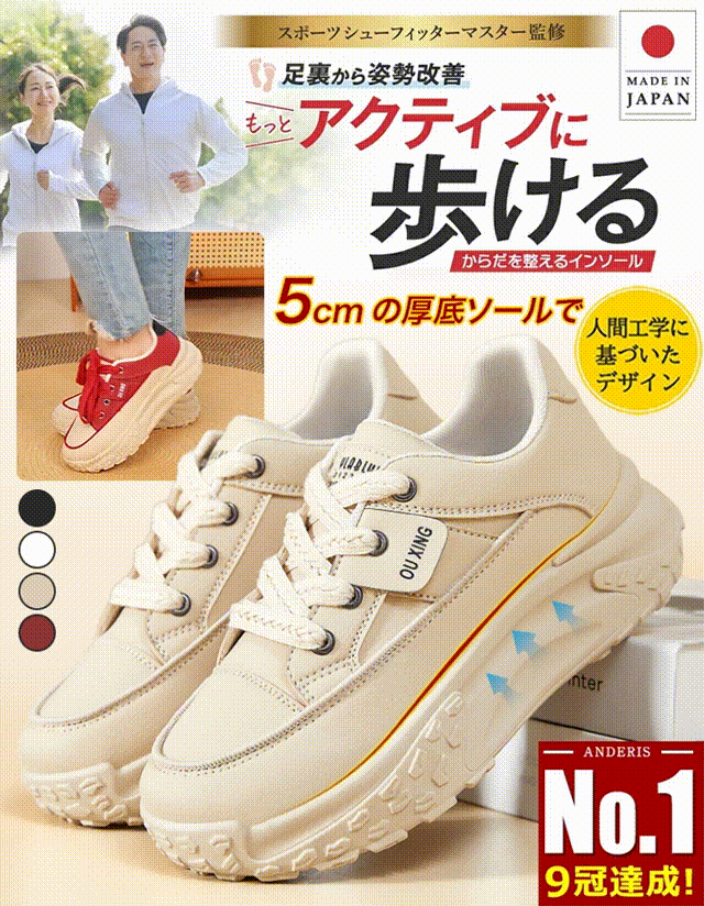 厚底本革スニーカー