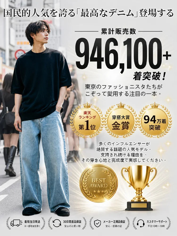 着回し自在の定番デニムパンツ
