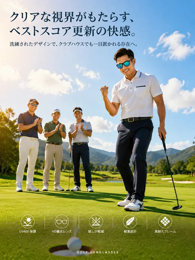 ゴルフ用偏光サングラス