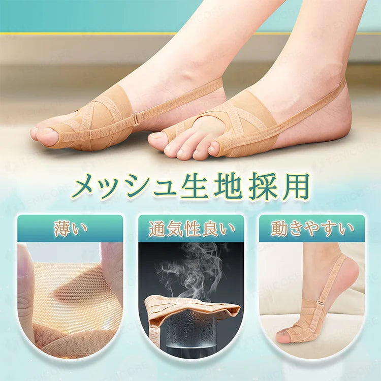 【整形外科専門医推薦】母趾サポーター【30日間で外反母趾、偏平足、足底筋膜炎を徹底改善！】
