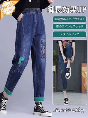 手刺繍九分丈パンツ