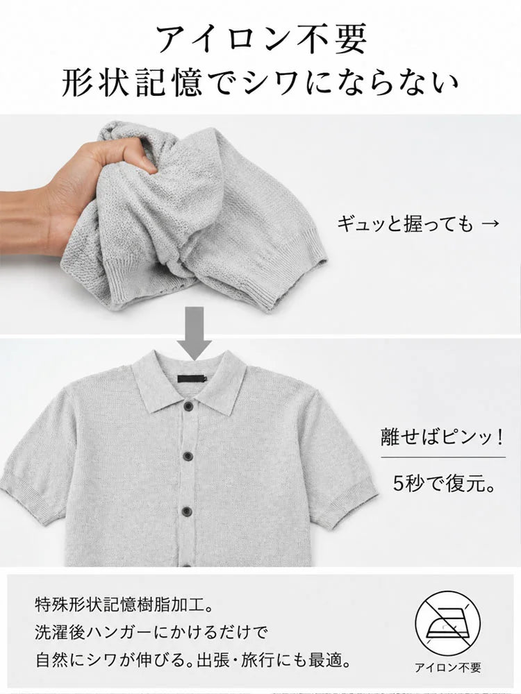 高級感あふれるニットポロシャツ