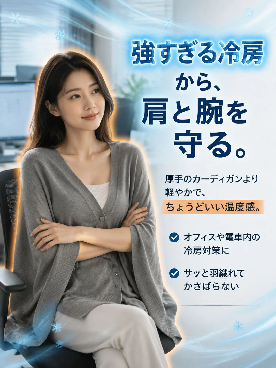 FM-薄手エアコンカーディガン 日焼け防止ショール ゆったり羽織り