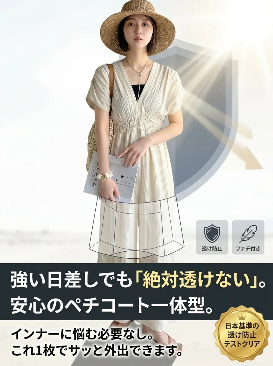 【1枚で上品カジュアル】「部屋着感ゼロ」のオールインワン。高めのウエスト位置で圧倒的なスタイルアップ！