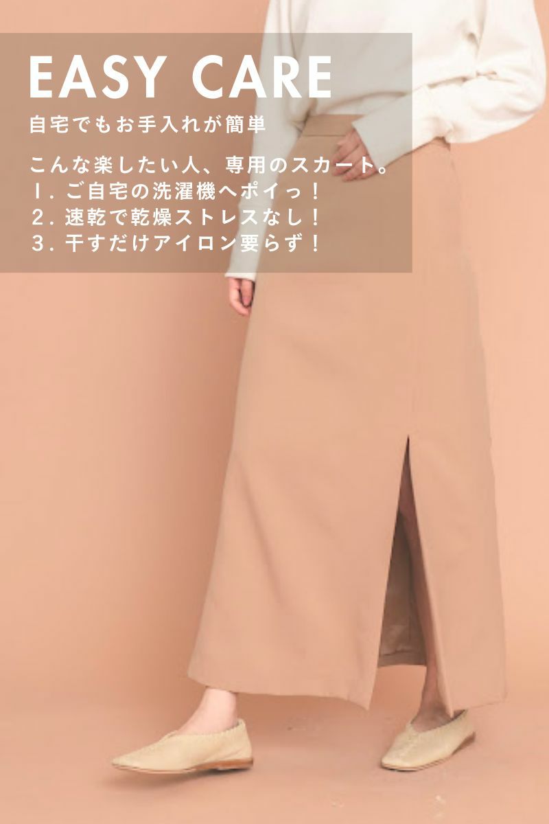 【即日お届け】 リサイクルスリットロングスカート