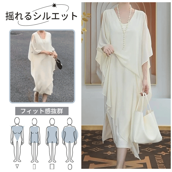 高級感アシンメトリーワンピース