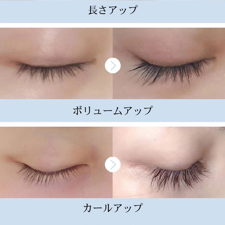 【マスカラ＋まつげ美容液】まつ毛ケア、まつ毛を長く・濃密に　カールキープ　簡単にメイク落とし