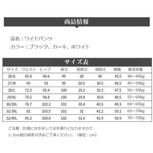 冷感ストレートパンツ