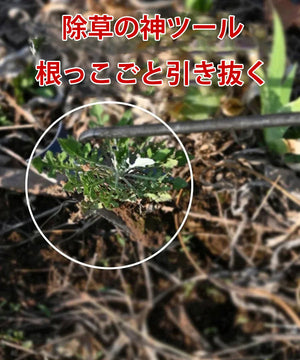 多機能除草くわ片手用